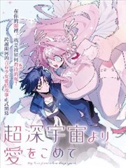 奇幻悬疑完结漫画深海图书馆封面