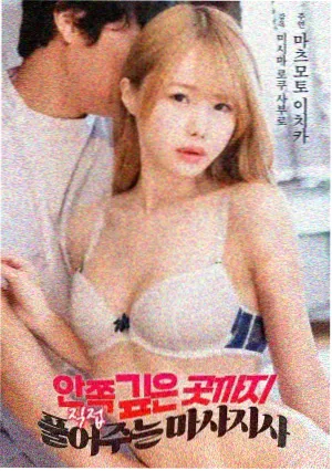 科幻爱情剧场版动漫电影时之织女封面