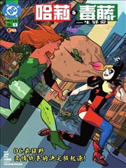 格斗美食漫画原作拳愿食堂封面